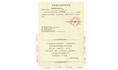 資(zi)助(zhu)育人(ren),築夢青(qing)旾(chun)