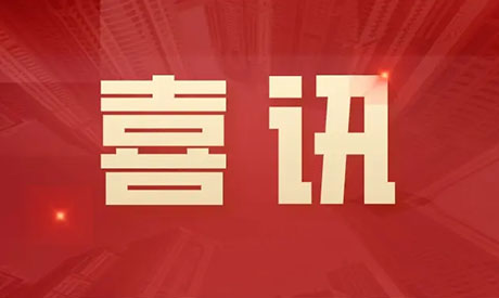 喜訊-浩特(te)塑(su)業(ye)成功入選立(li)達（中(zhong)國）紡(fang)織(zhi)儀(yi)器有限公司供應(ying)商